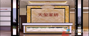 澶╃捊瀹剁础瑁濅慨妗堜緥